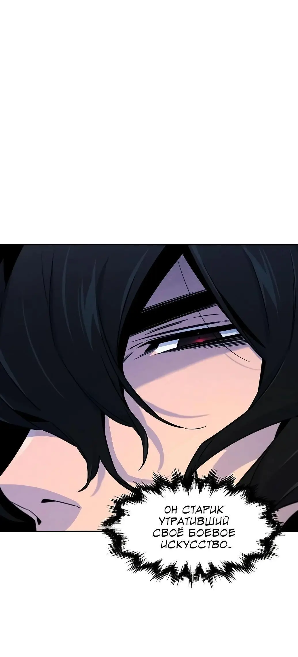 Страница 32 главы 127 манги Возвращение безумного демона / Return of the Mad Demon