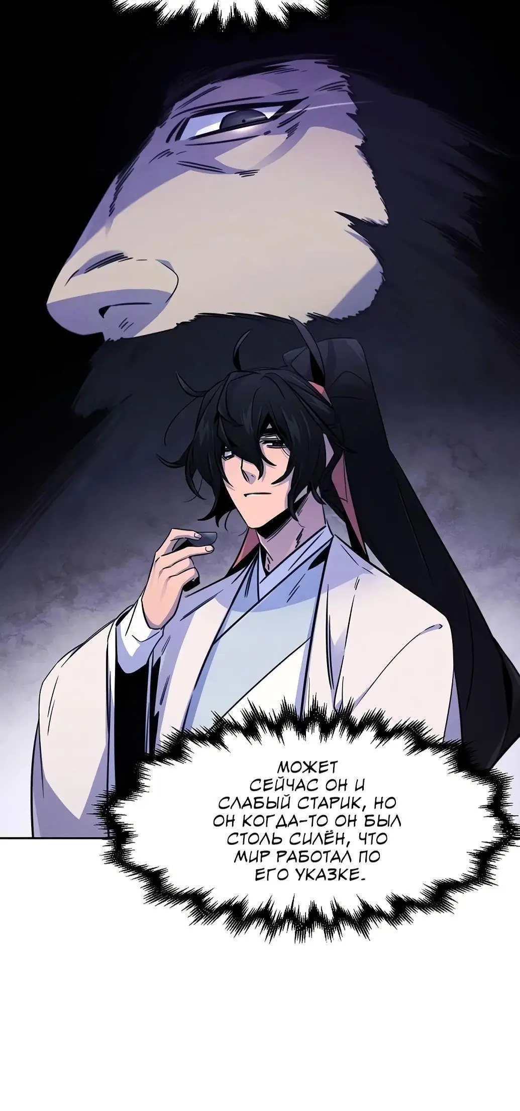 Страница 35 главы 127 манги Возвращение безумного демона / Return of the Mad Demon