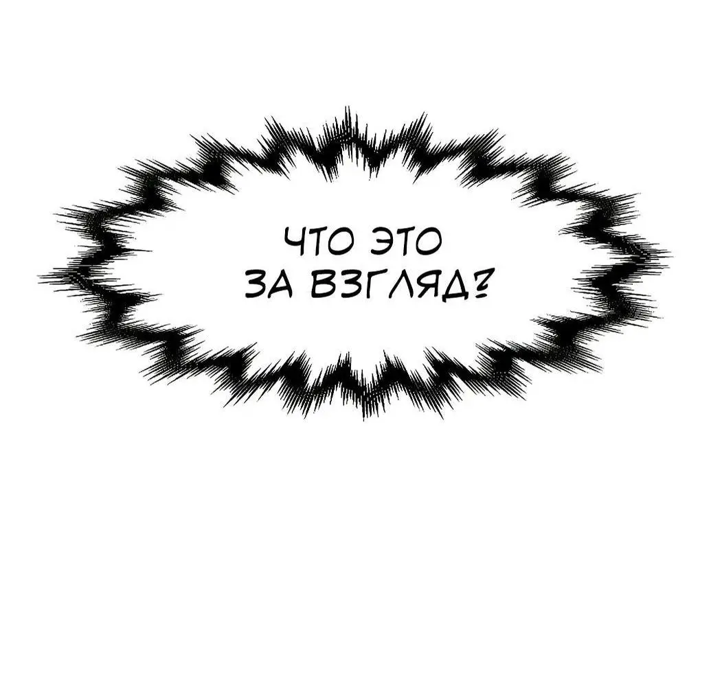 Страница 56 главы 127 манги Возвращение безумного демона / Return of the Mad Demon