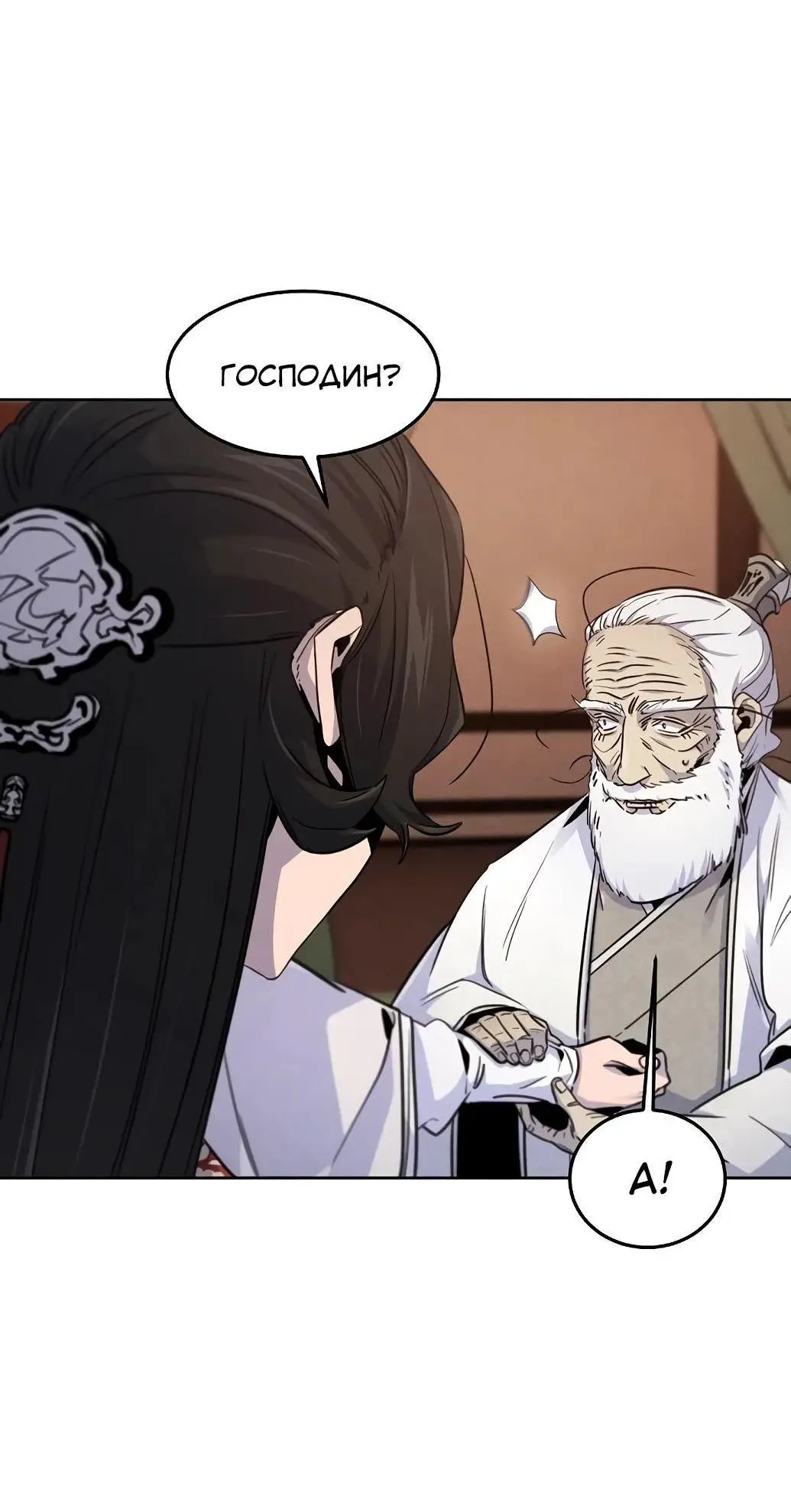 Страница 58 главы 127 манги Возвращение безумного демона / Return of the Mad Demon