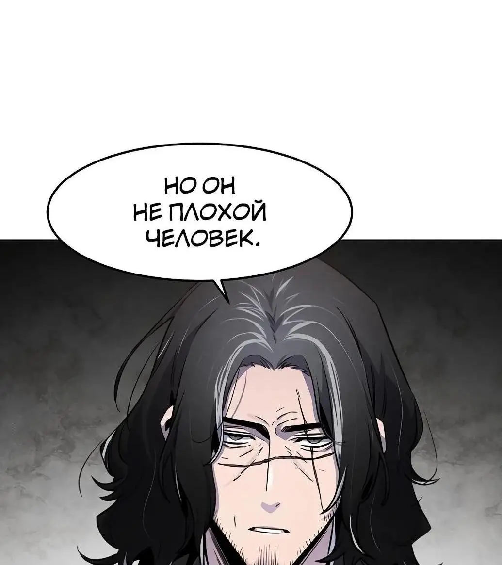 Страница 62 главы 127 манги Возвращение безумного демона / Return of the Mad Demon