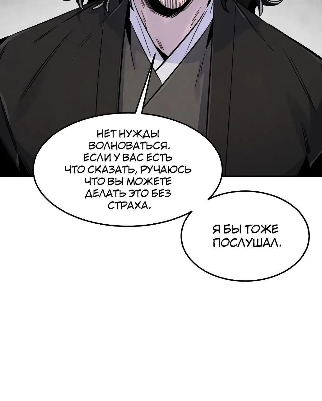 Страница 63 главы 127 манги Возвращение безумного демона / Return of the Mad Demon