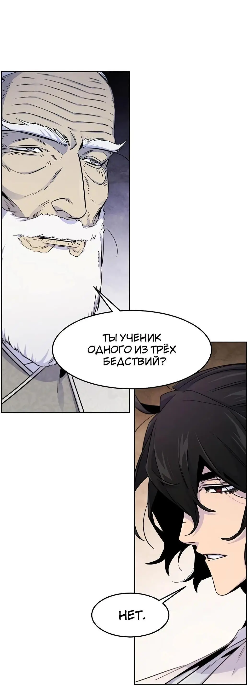 Страница 64 главы 127 манги Возвращение безумного демона / Return of the Mad Demon