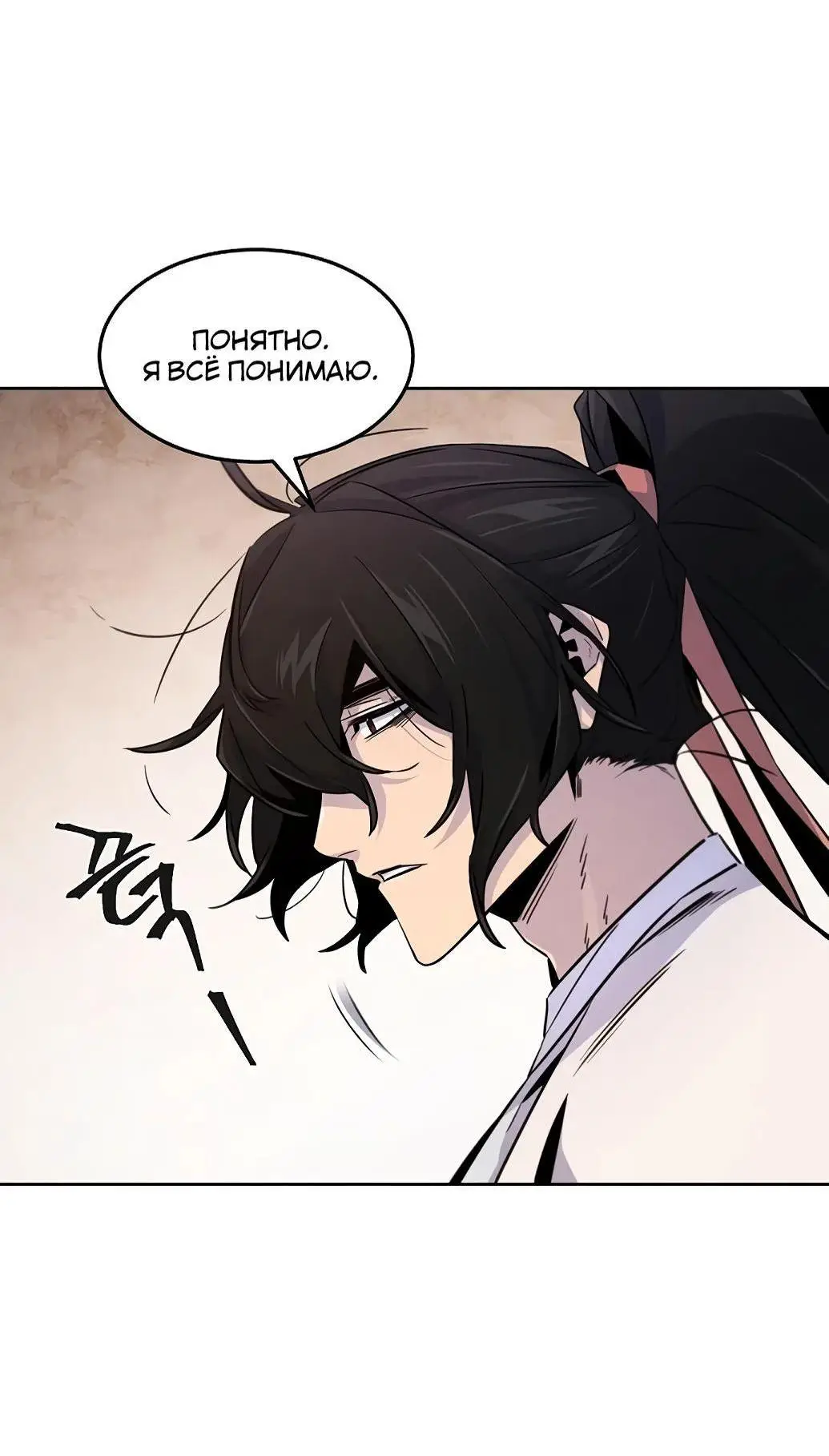 Страница 69 главы 127 манги Возвращение безумного демона / Return of the Mad Demon