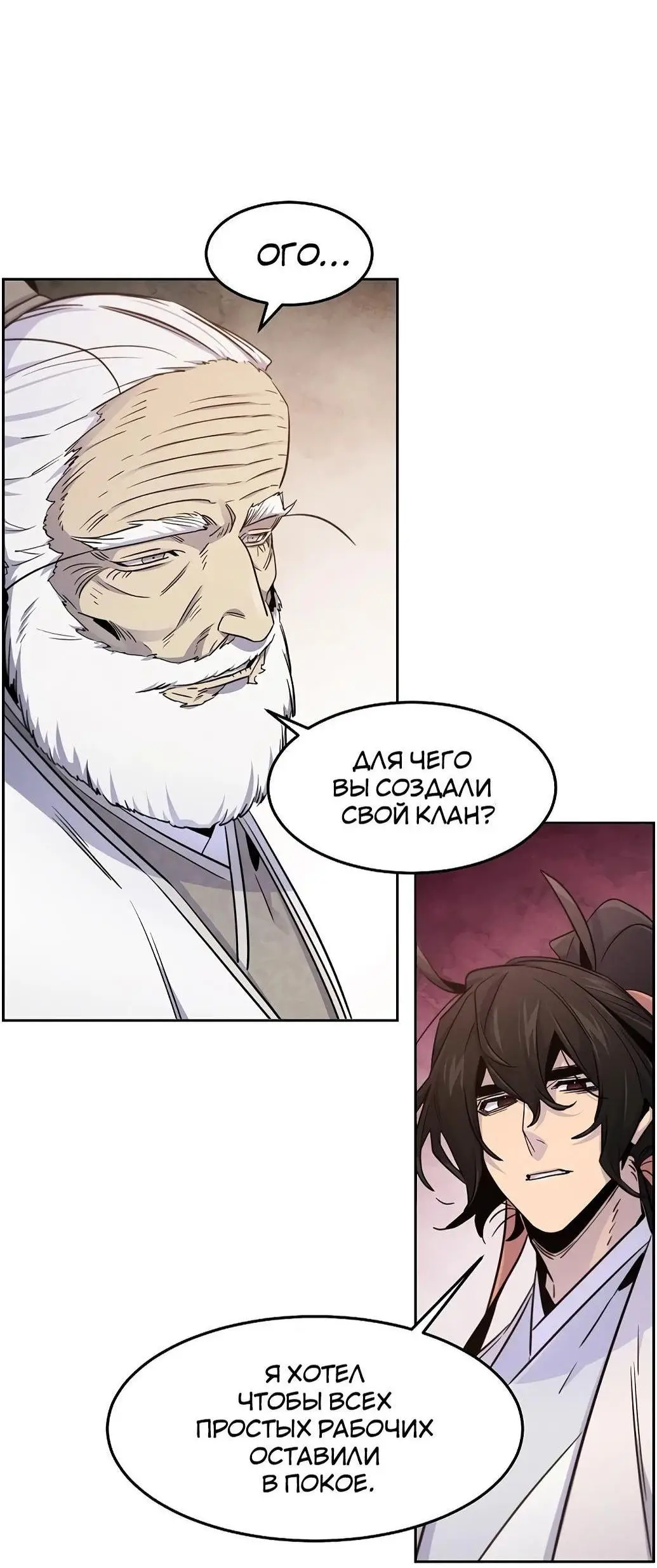 Страница 72 главы 127 манги Возвращение безумного демона / Return of the Mad Demon