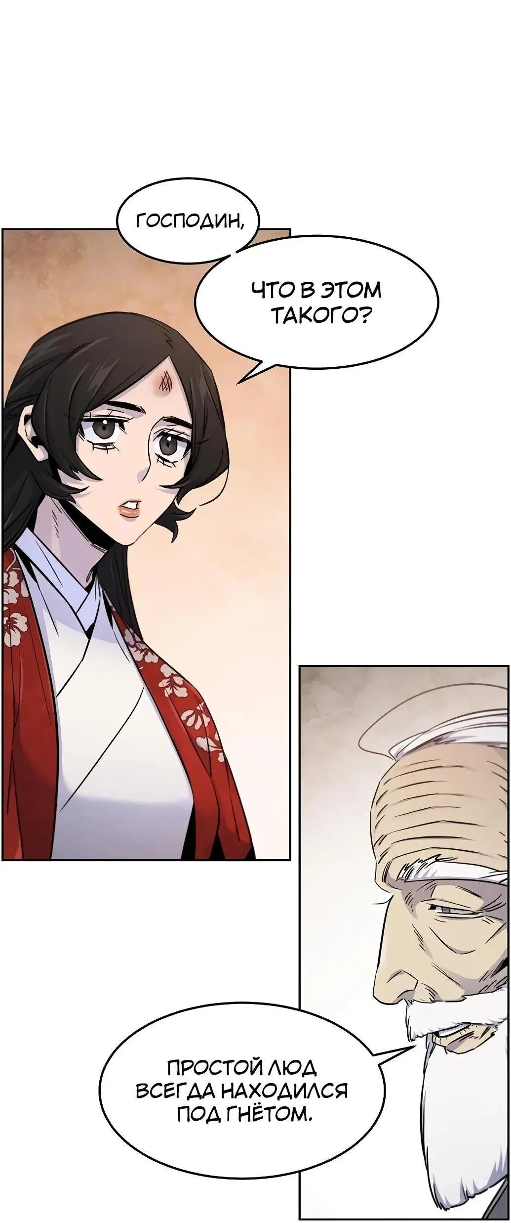 Страница 76 главы 127 манги Возвращение безумного демона / Return of the Mad Demon