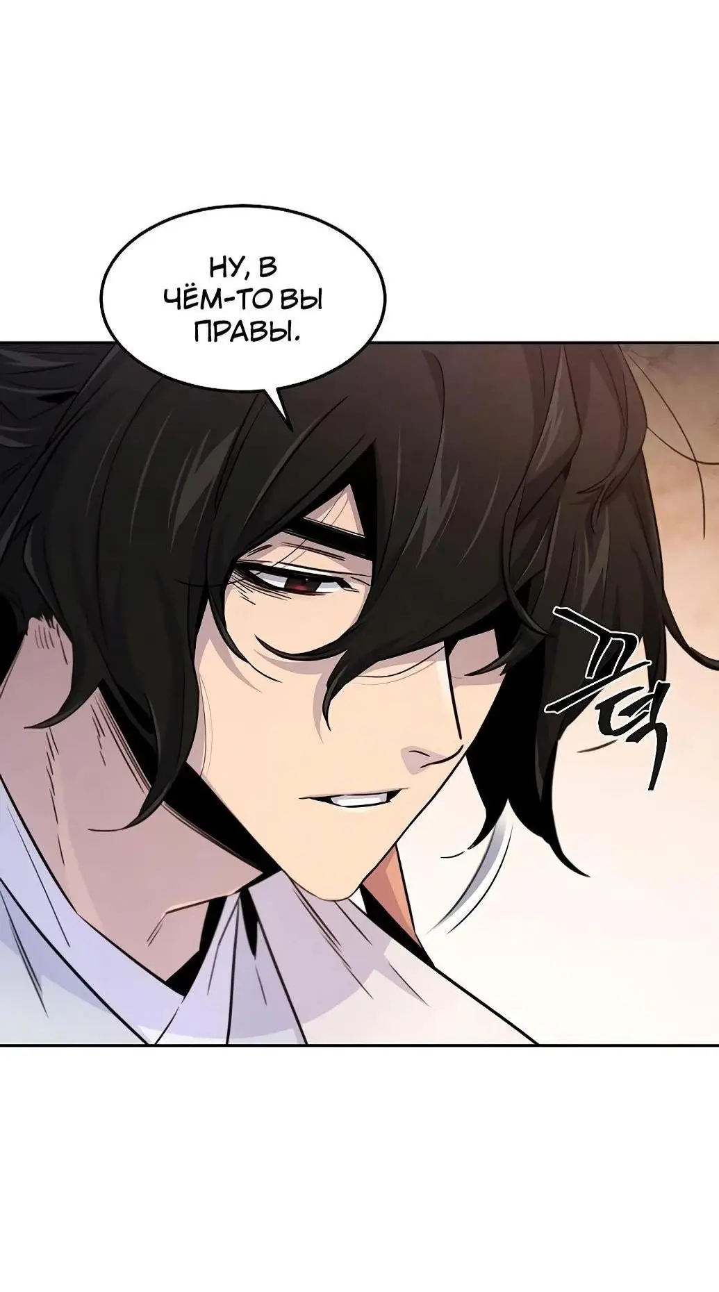 Страница 78 главы 127 манги Возвращение безумного демона / Return of the Mad Demon