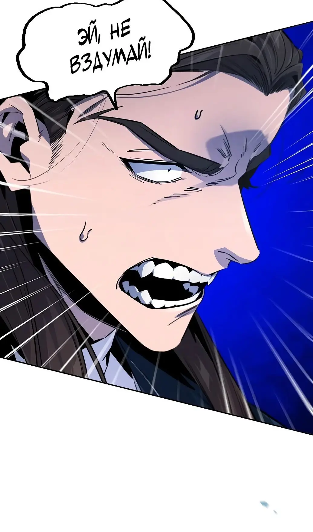 Страница 4 главы 151 манги Возвращение безумного демона / Return of the Mad Demon