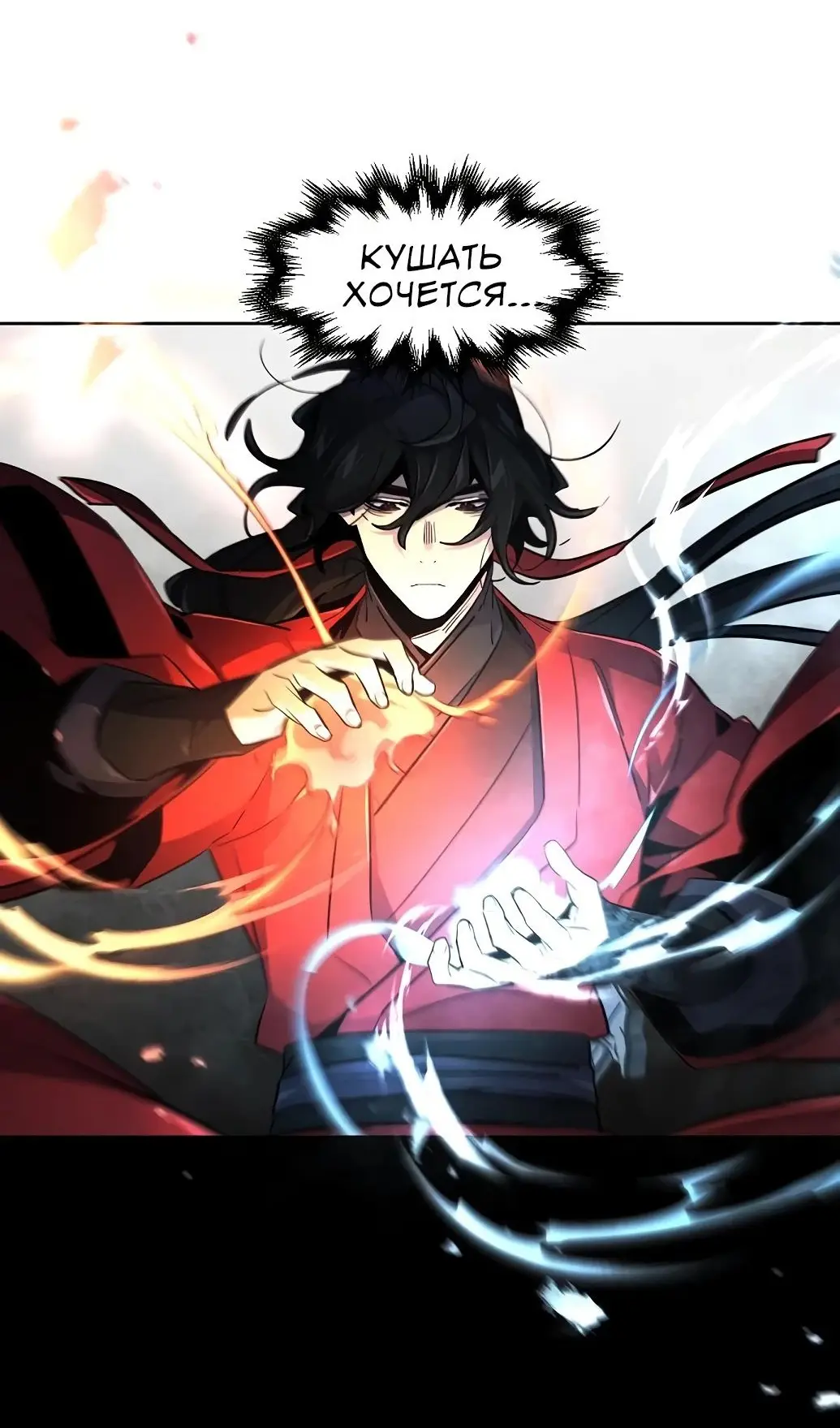 Страница 9 главы 151 манги Возвращение безумного демона / Return of the Mad Demon