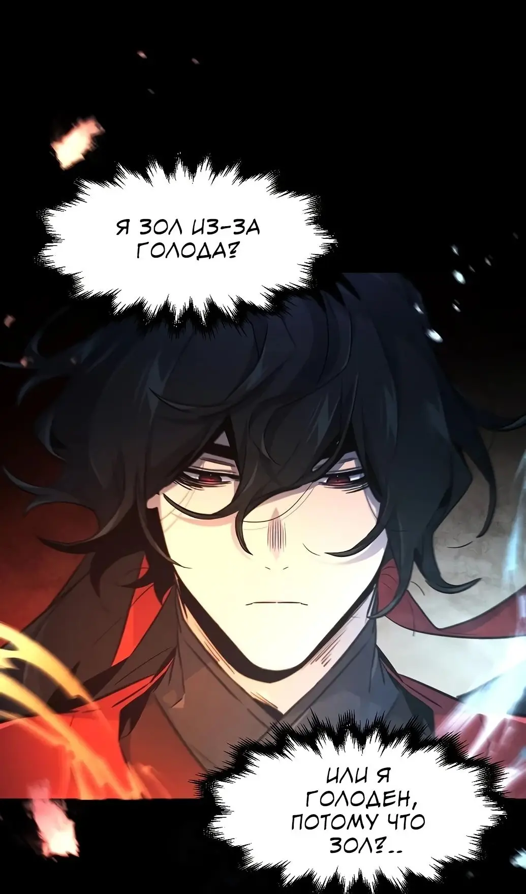 Страница 10 главы 151 манги Возвращение безумного демона / Return of the Mad Demon