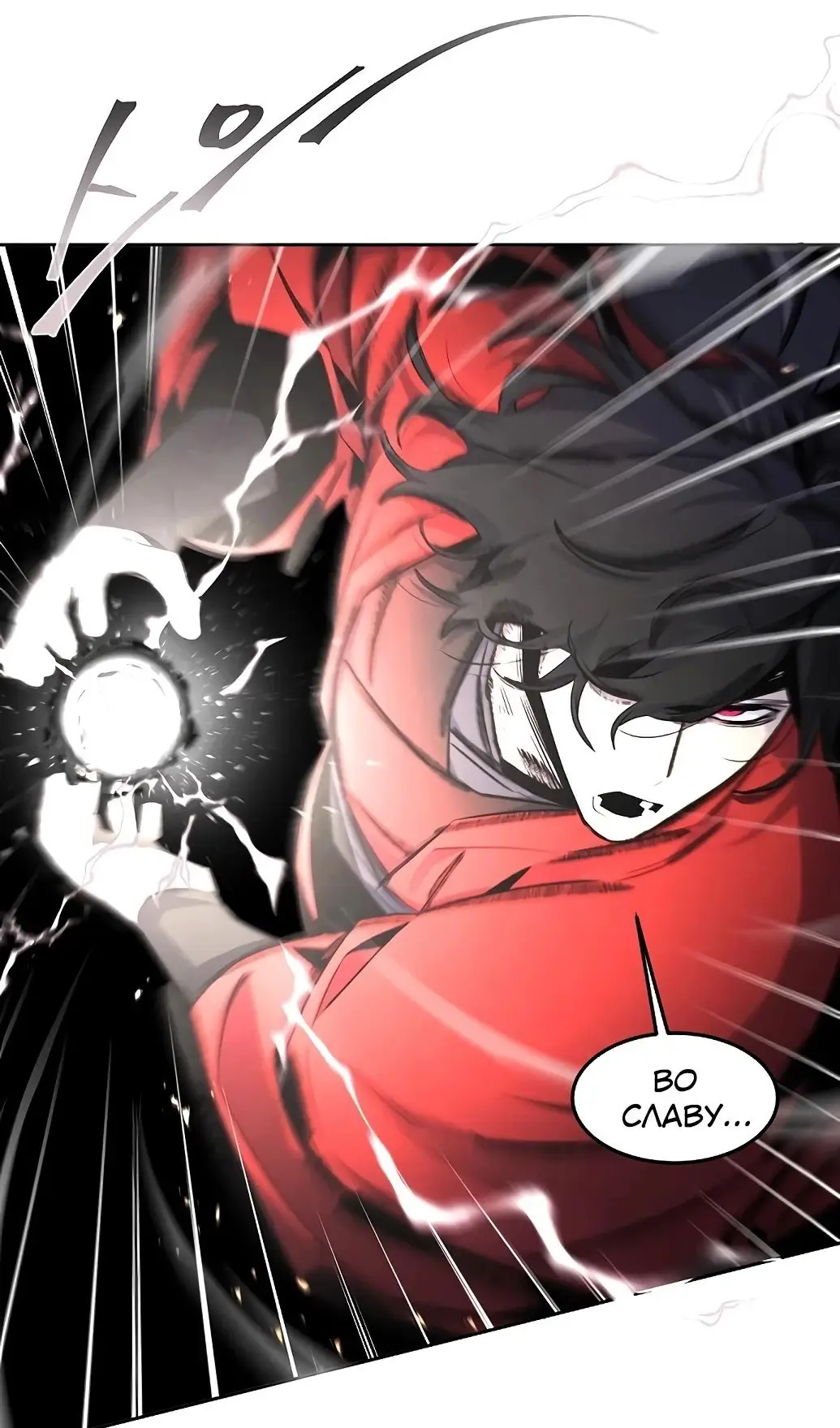 Страница 17 главы 151 манги Возвращение безумного демона / Return of the Mad Demon