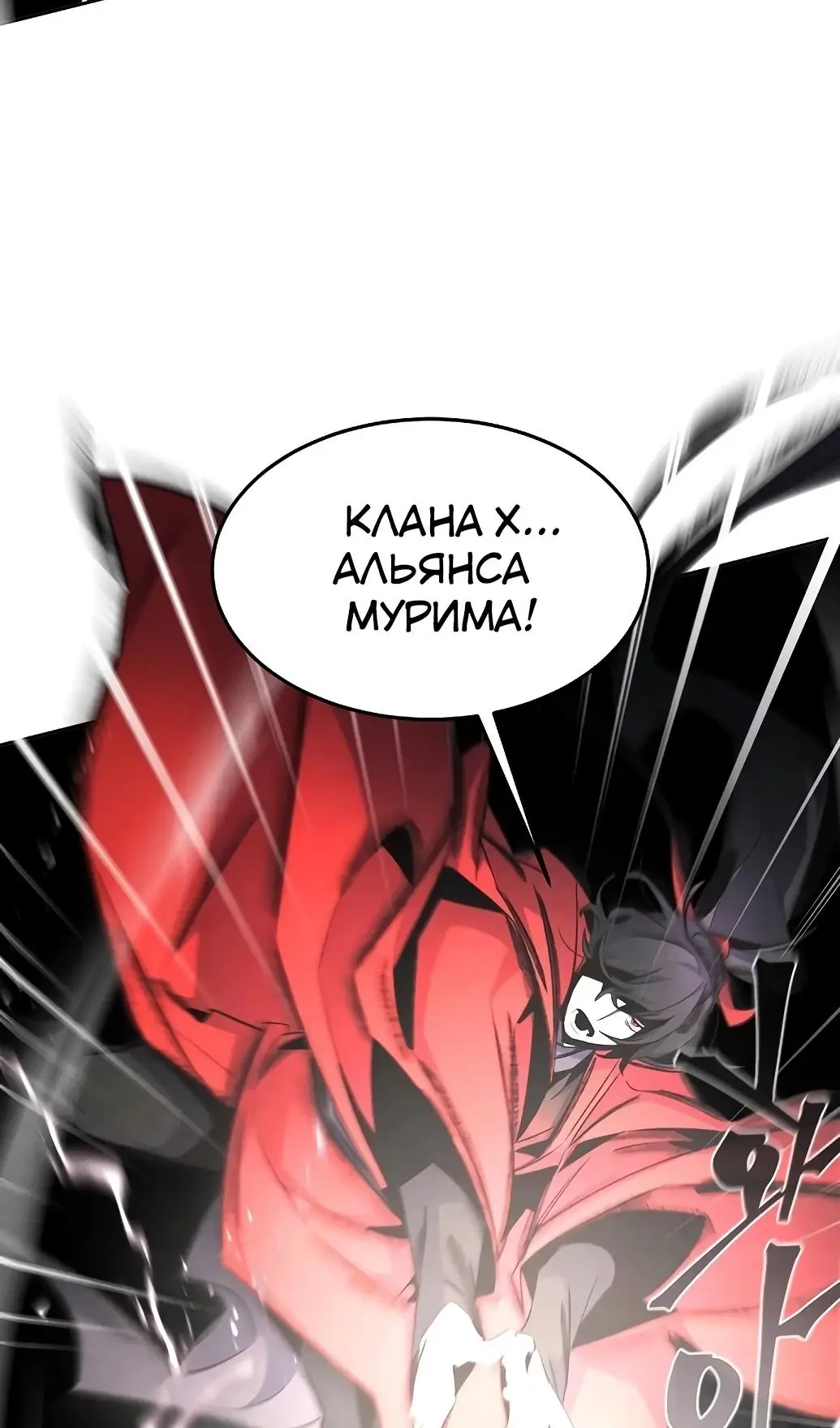 Страница 18 главы 151 манги Возвращение безумного демона / Return of the Mad Demon