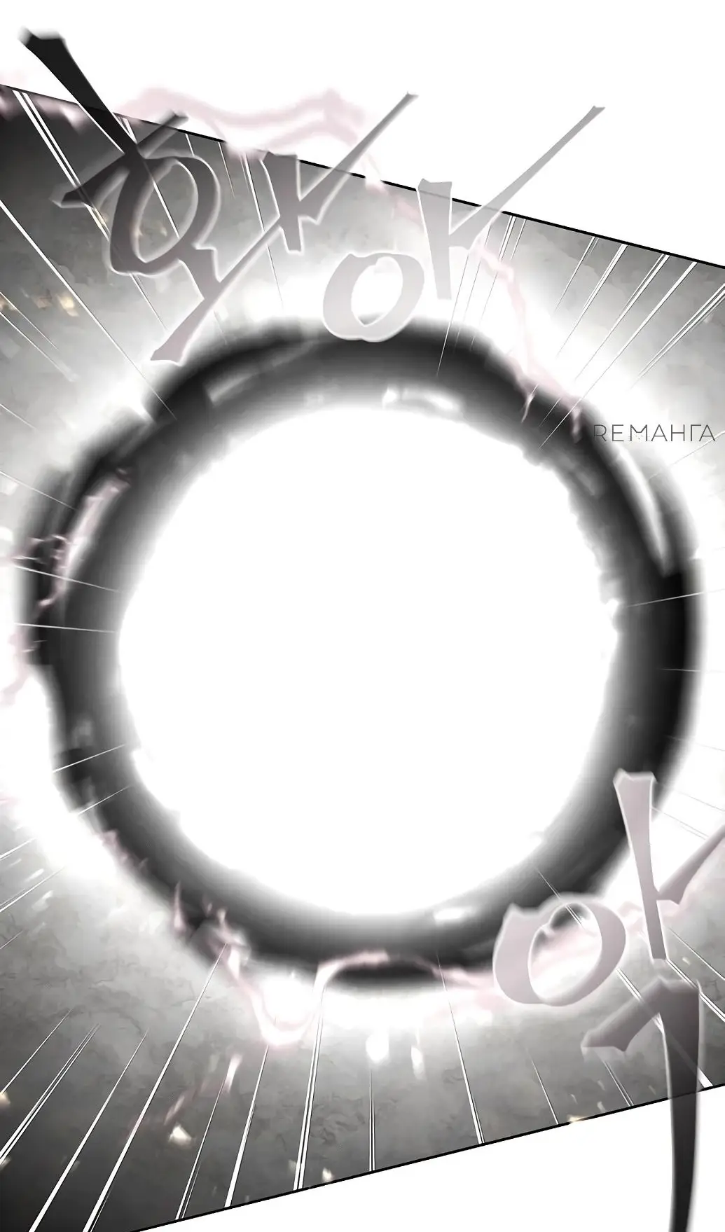 Страница 20 главы 151 манги Возвращение безумного демона / Return of the Mad Demon