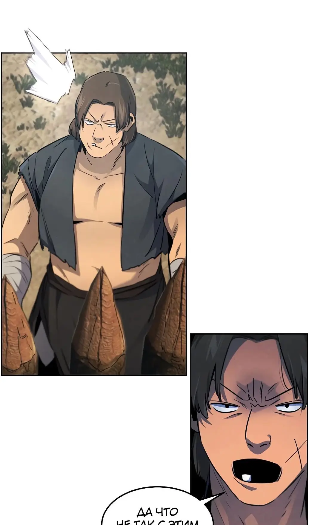 Страница 24 главы 151 манги Возвращение безумного демона / Return of the Mad Demon