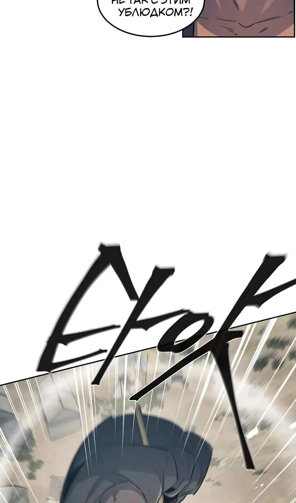 Страница 25 главы 151 манги Возвращение безумного демона / Return of the Mad Demon