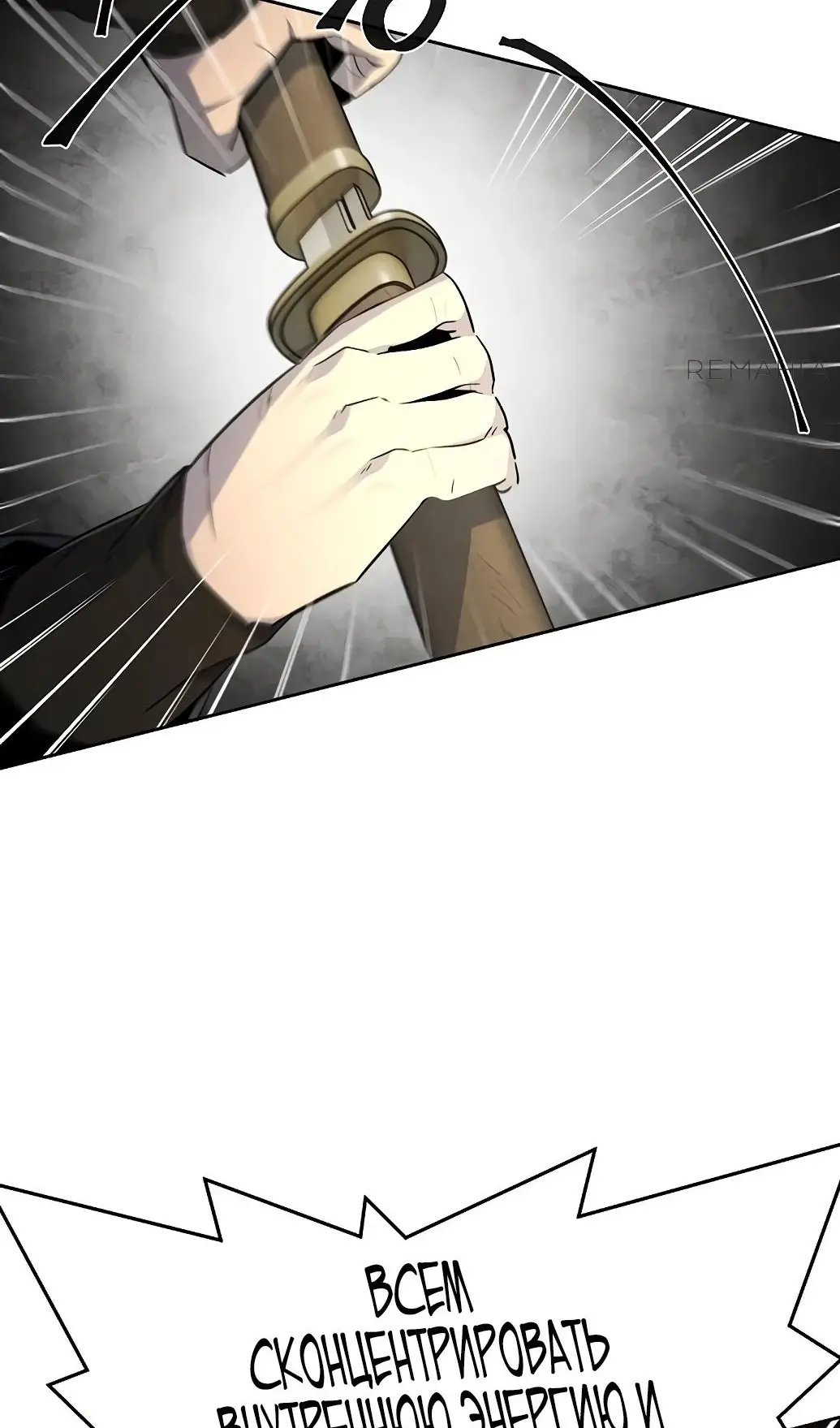 Страница 27 главы 151 манги Возвращение безумного демона / Return of the Mad Demon