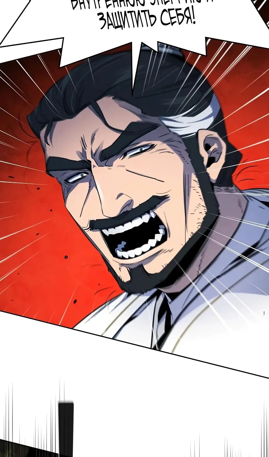 Страница 28 главы 151 манги Возвращение безумного демона / Return of the Mad Demon