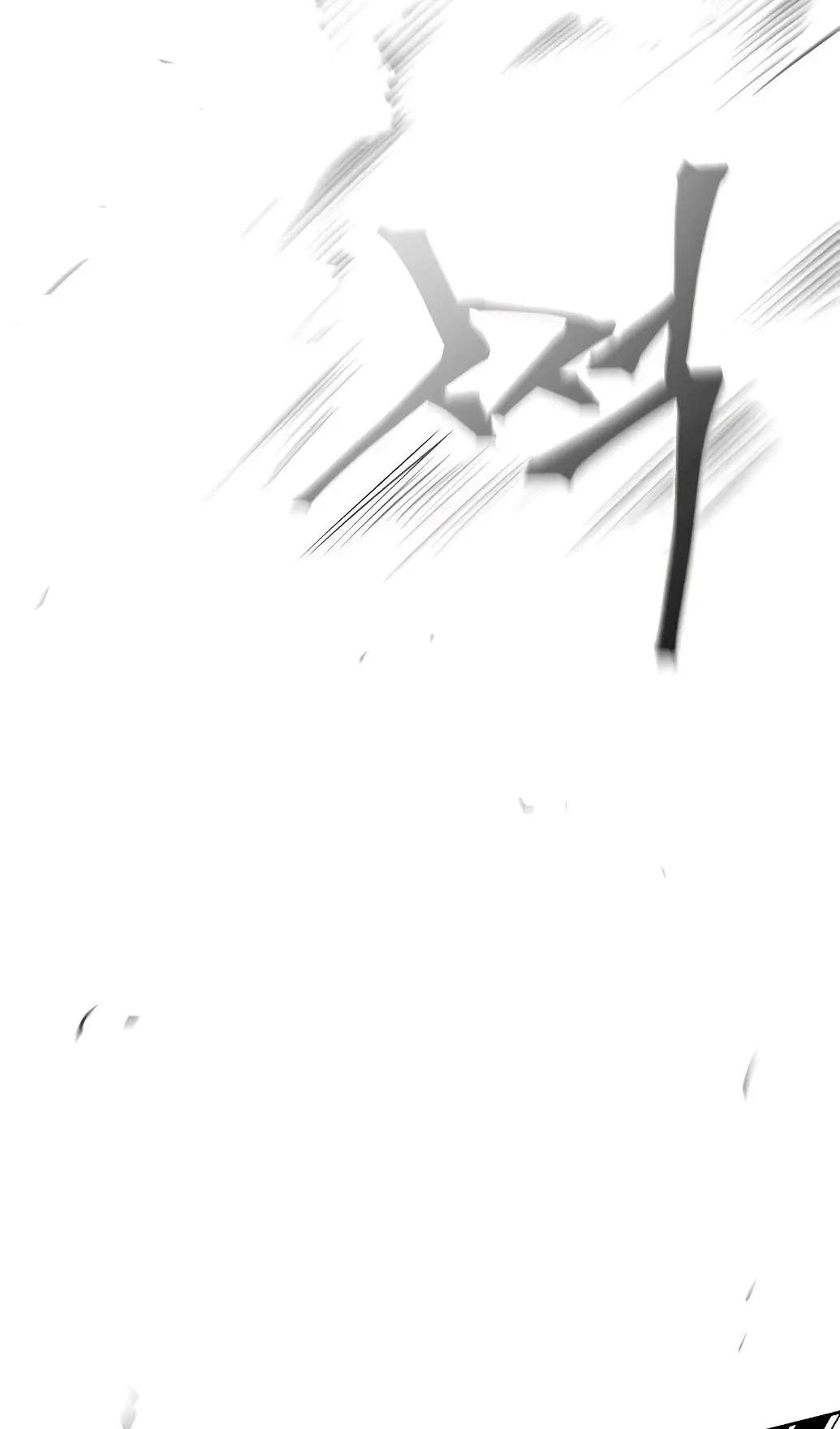 Страница 33 главы 151 манги Возвращение безумного демона / Return of the Mad Demon