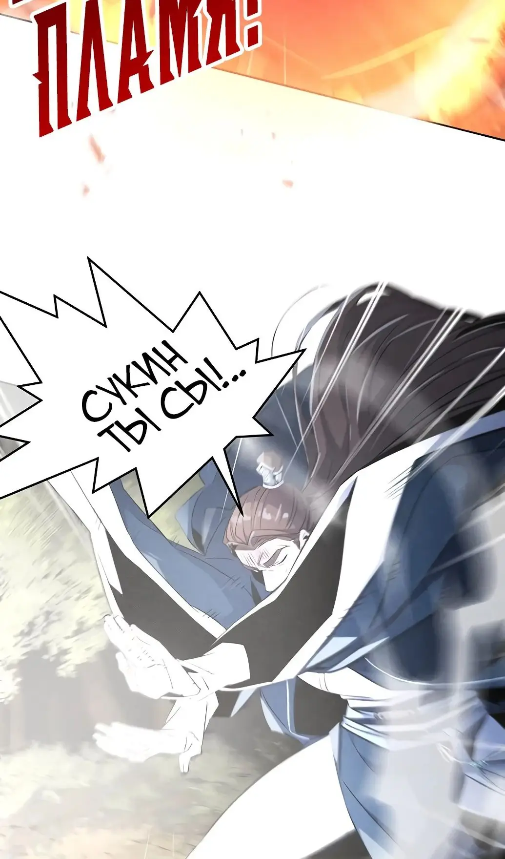 Страница 37 главы 151 манги Возвращение безумного демона / Return of the Mad Demon