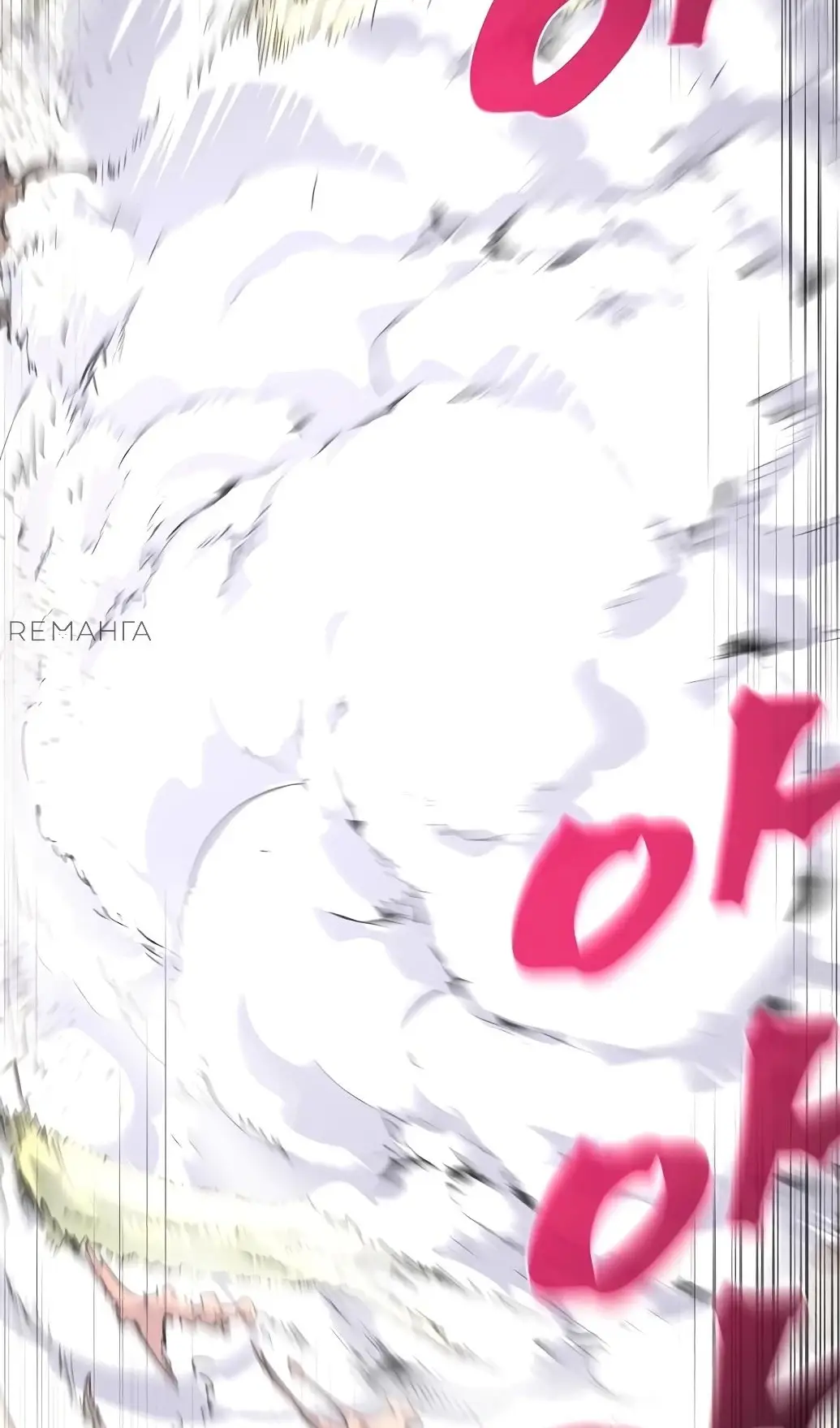 Страница 40 главы 151 манги Возвращение безумного демона / Return of the Mad Demon