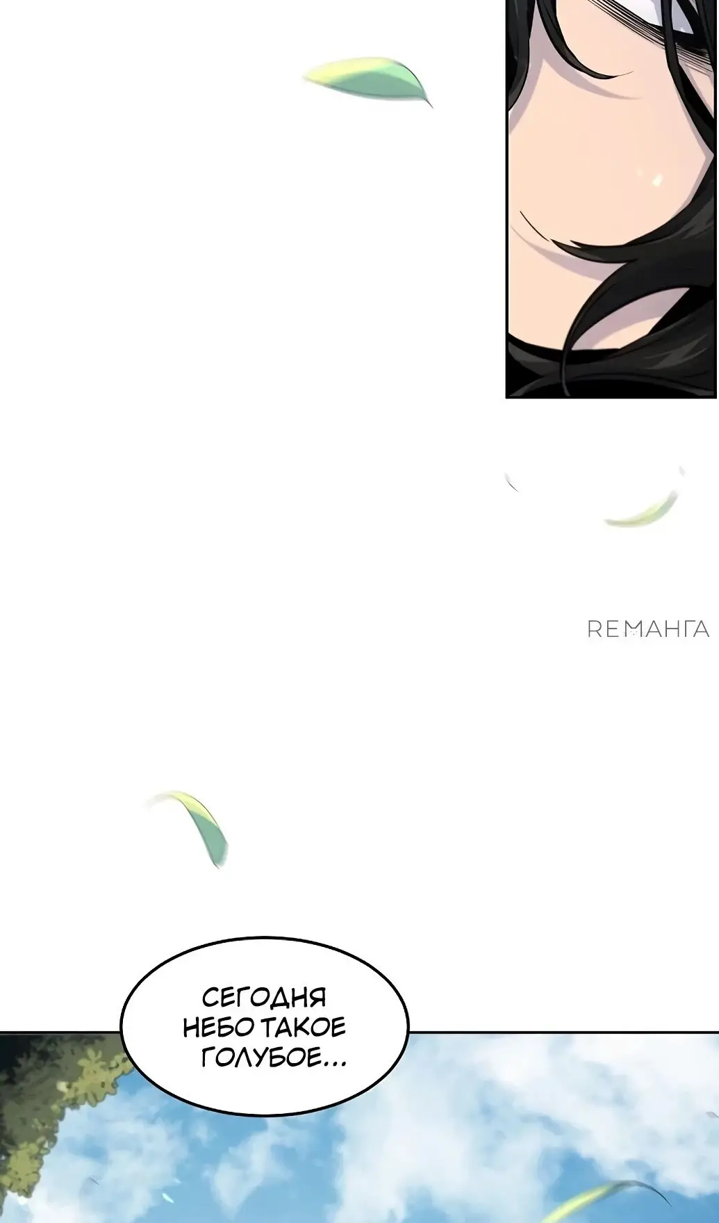 Страница 49 главы 151 манги Возвращение безумного демона / Return of the Mad Demon