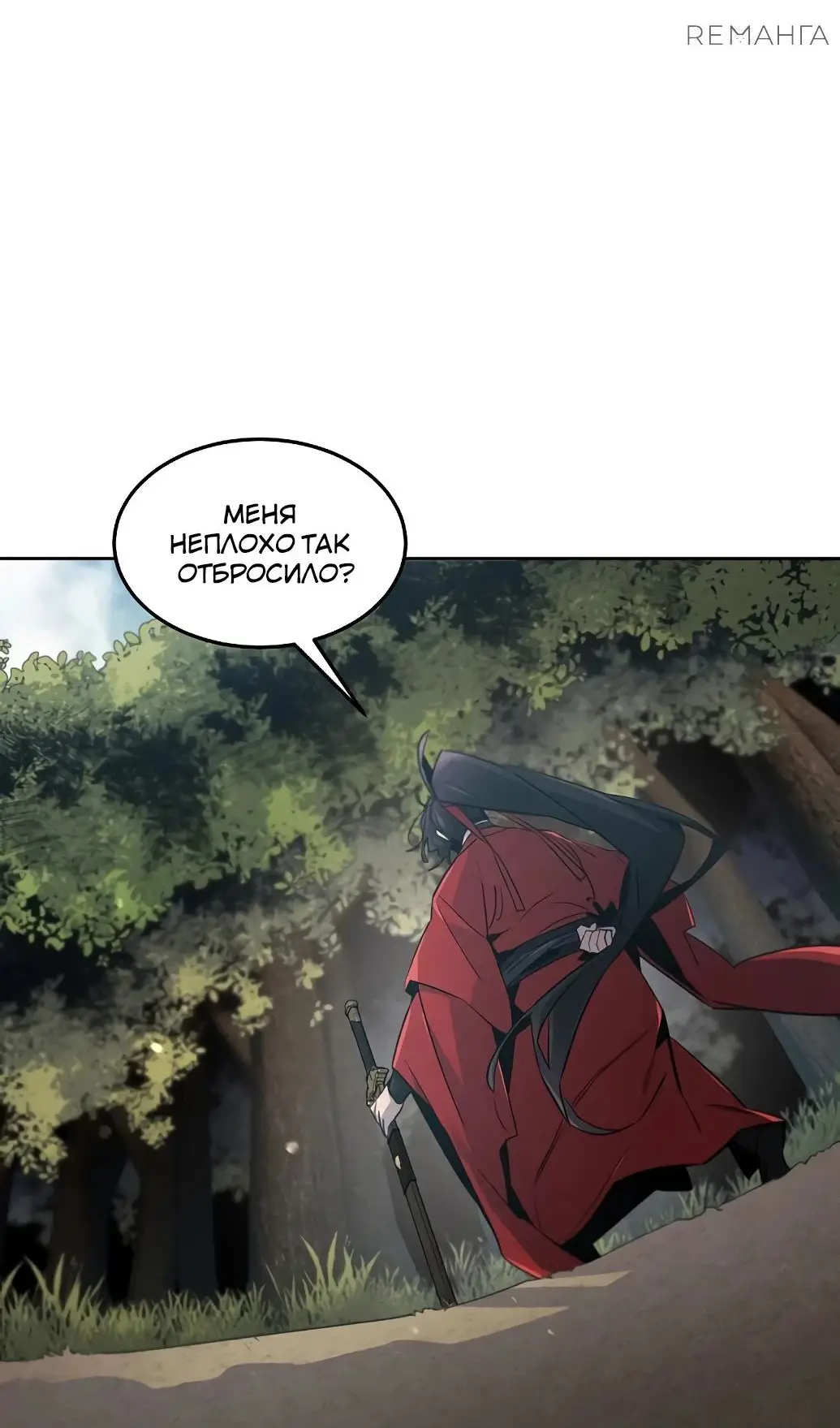 Страница 54 главы 151 манги Возвращение безумного демона / Return of the Mad Demon