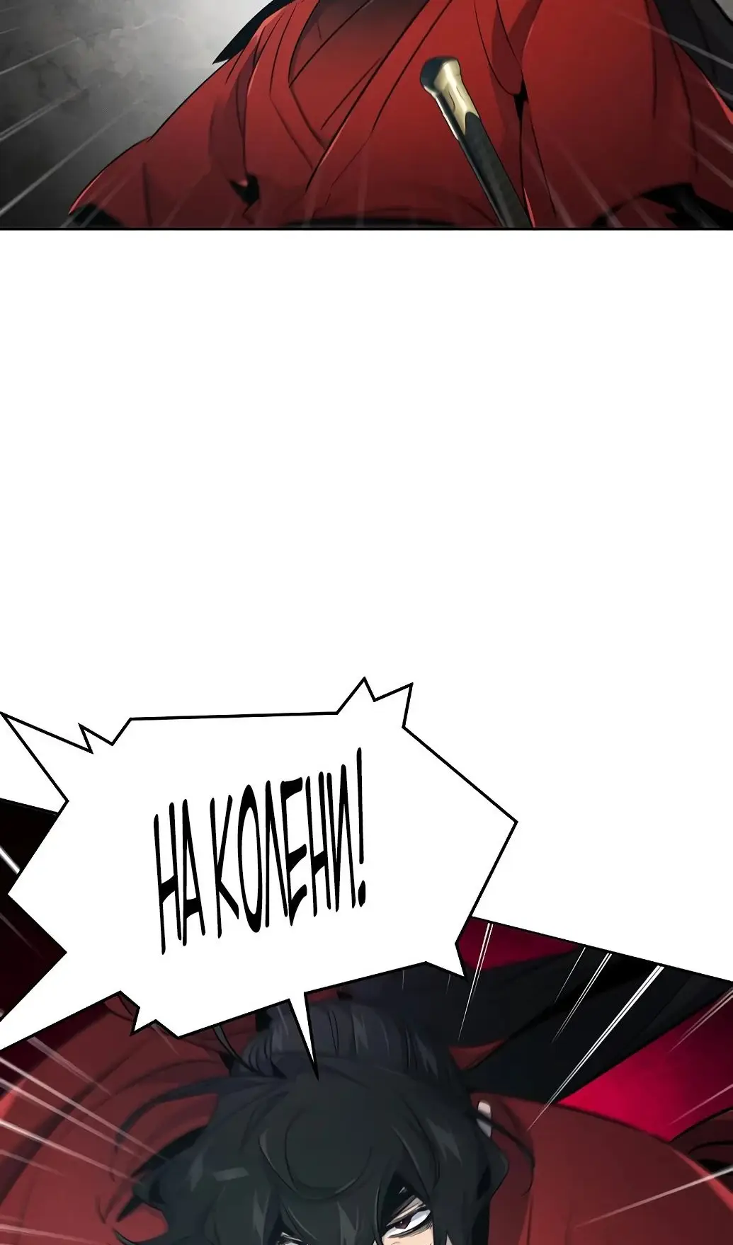 Страница 60 главы 151 манги Возвращение безумного демона / Return of the Mad Demon