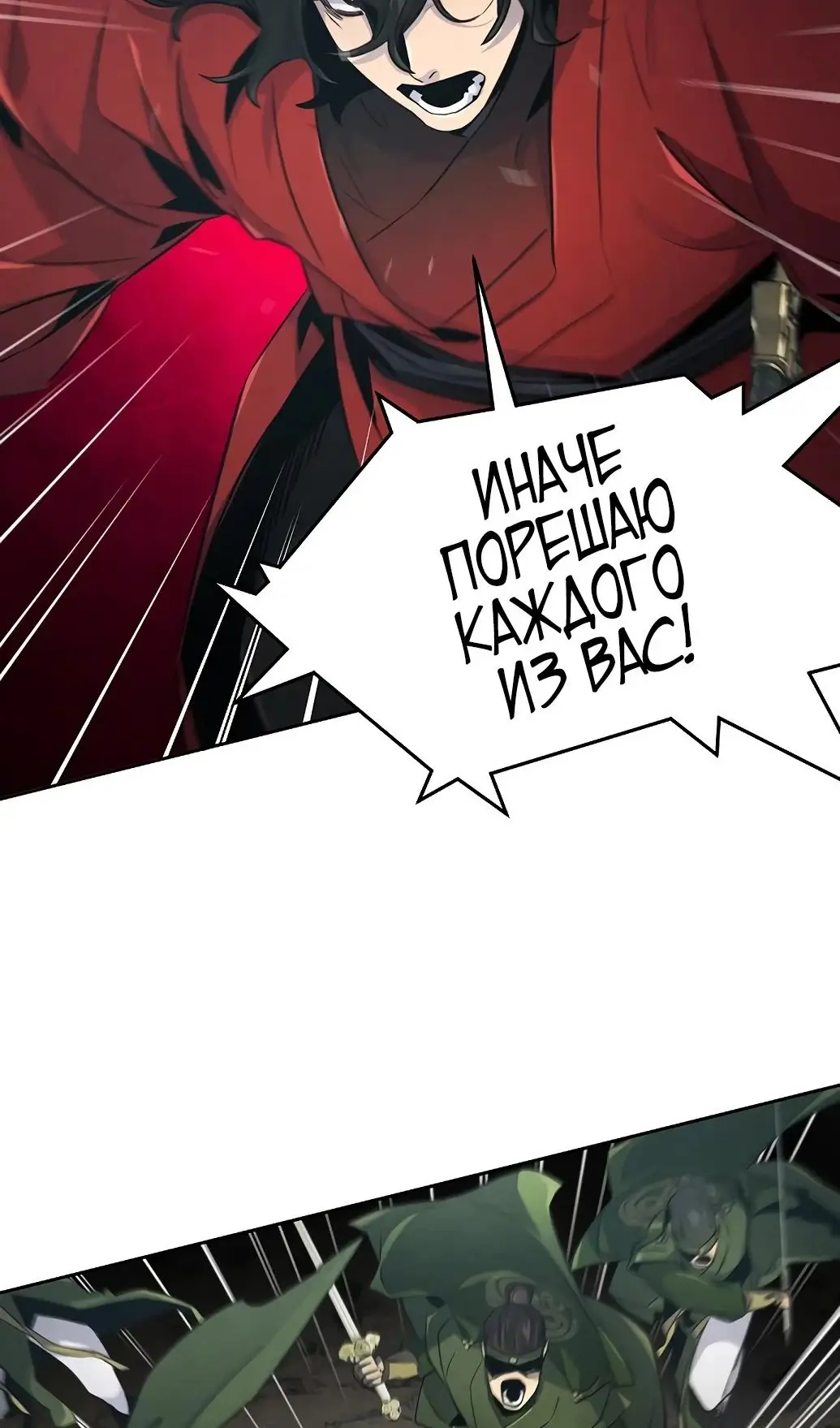 Страница 61 главы 151 манги Возвращение безумного демона / Return of the Mad Demon