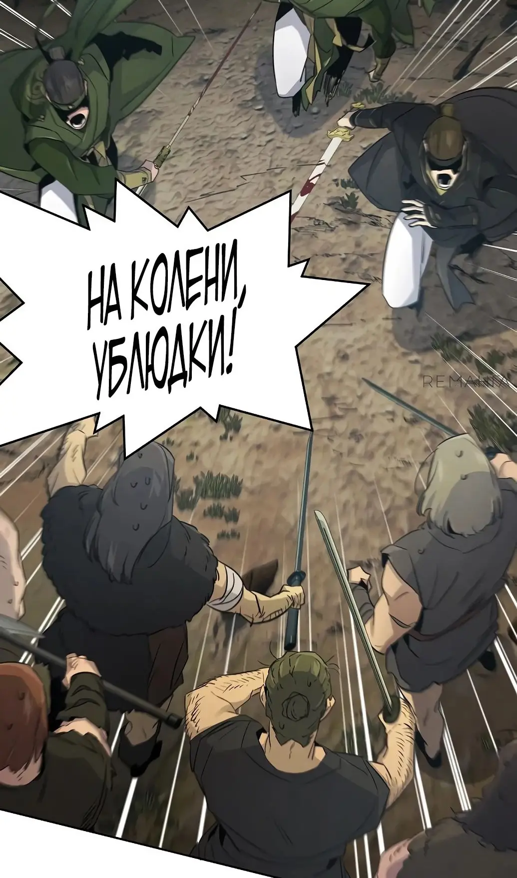 Страница 62 главы 151 манги Возвращение безумного демона / Return of the Mad Demon