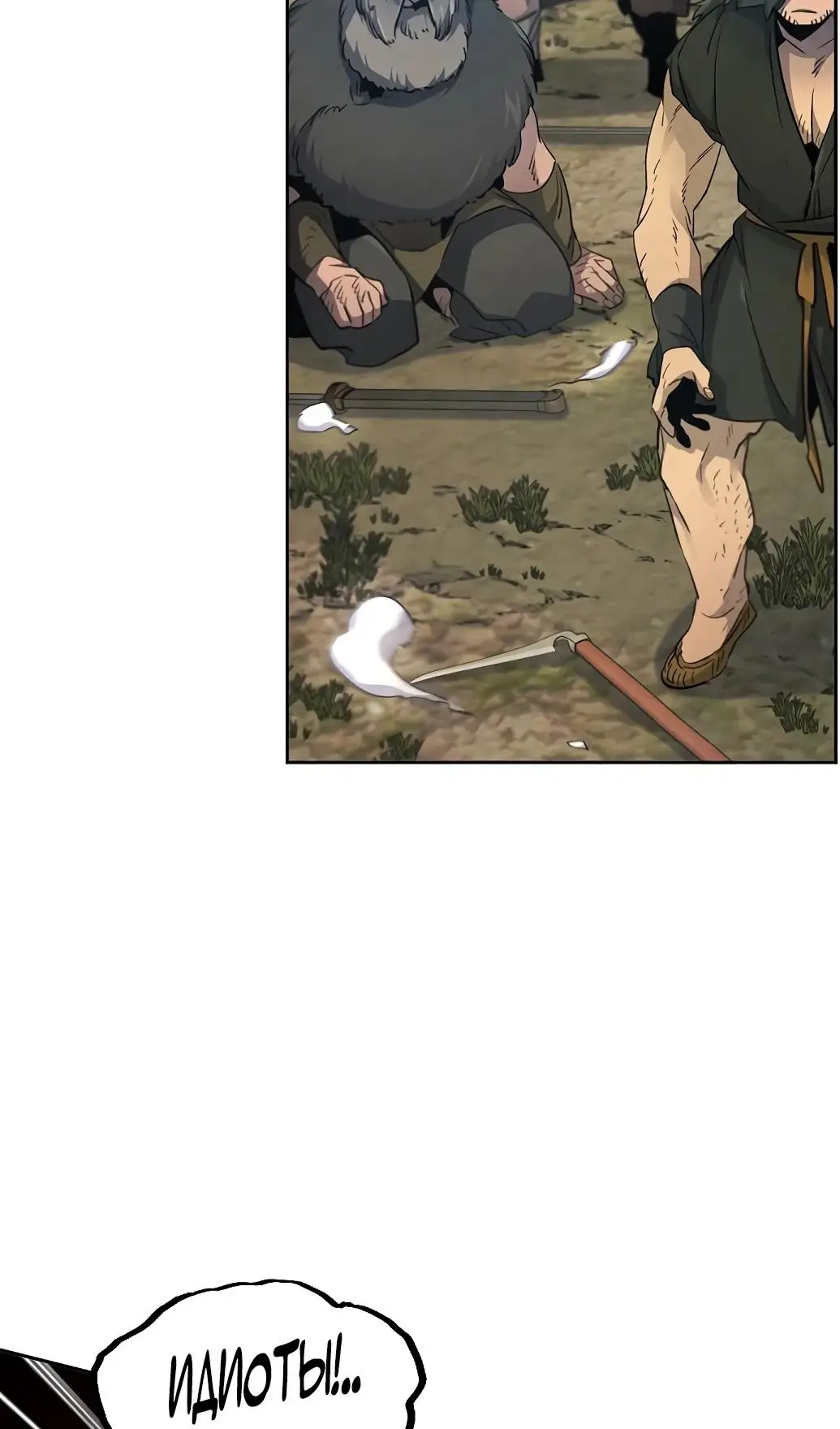 Страница 64 главы 151 манги Возвращение безумного демона / Return of the Mad Demon