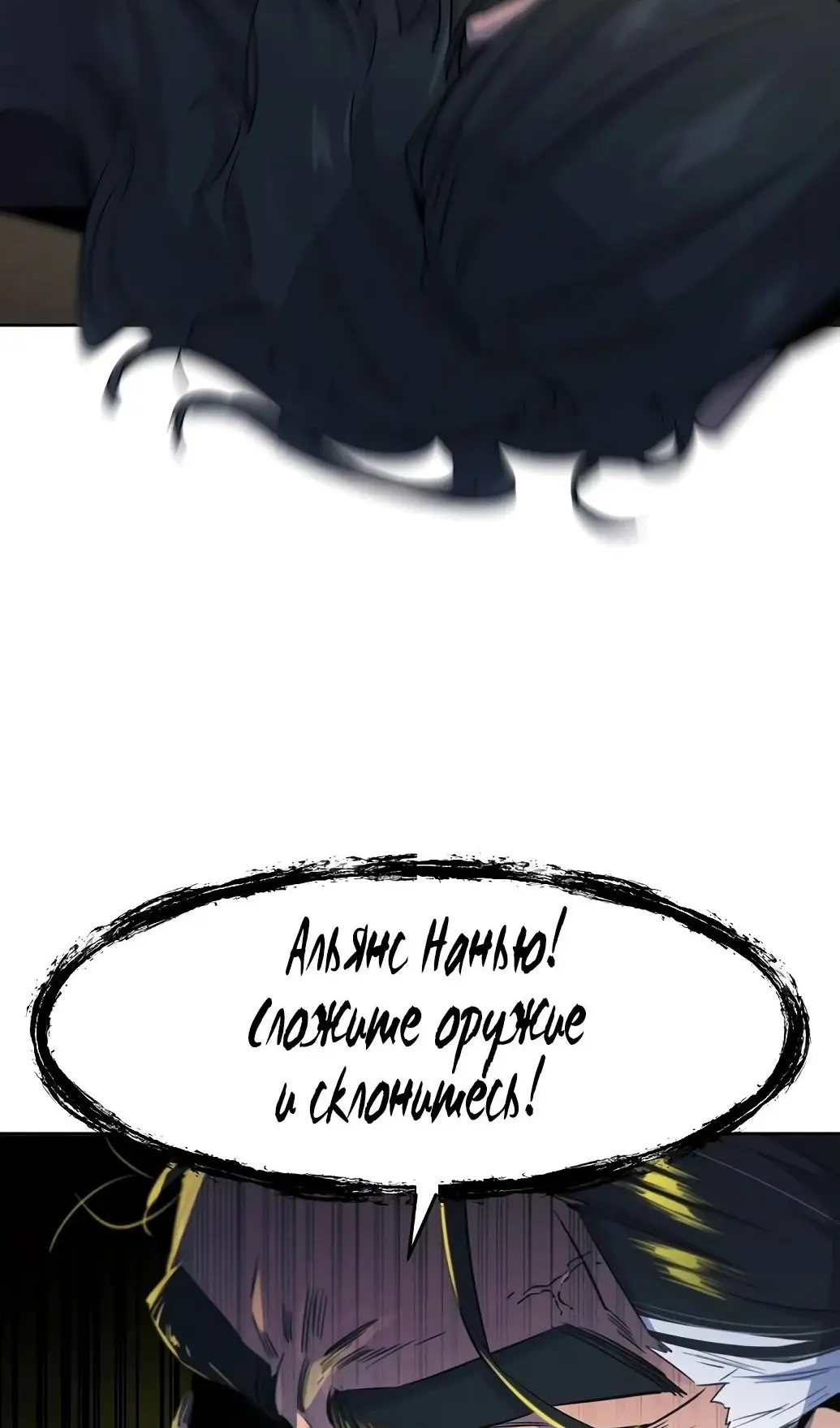 Страница 68 главы 151 манги Возвращение безумного демона / Return of the Mad Demon