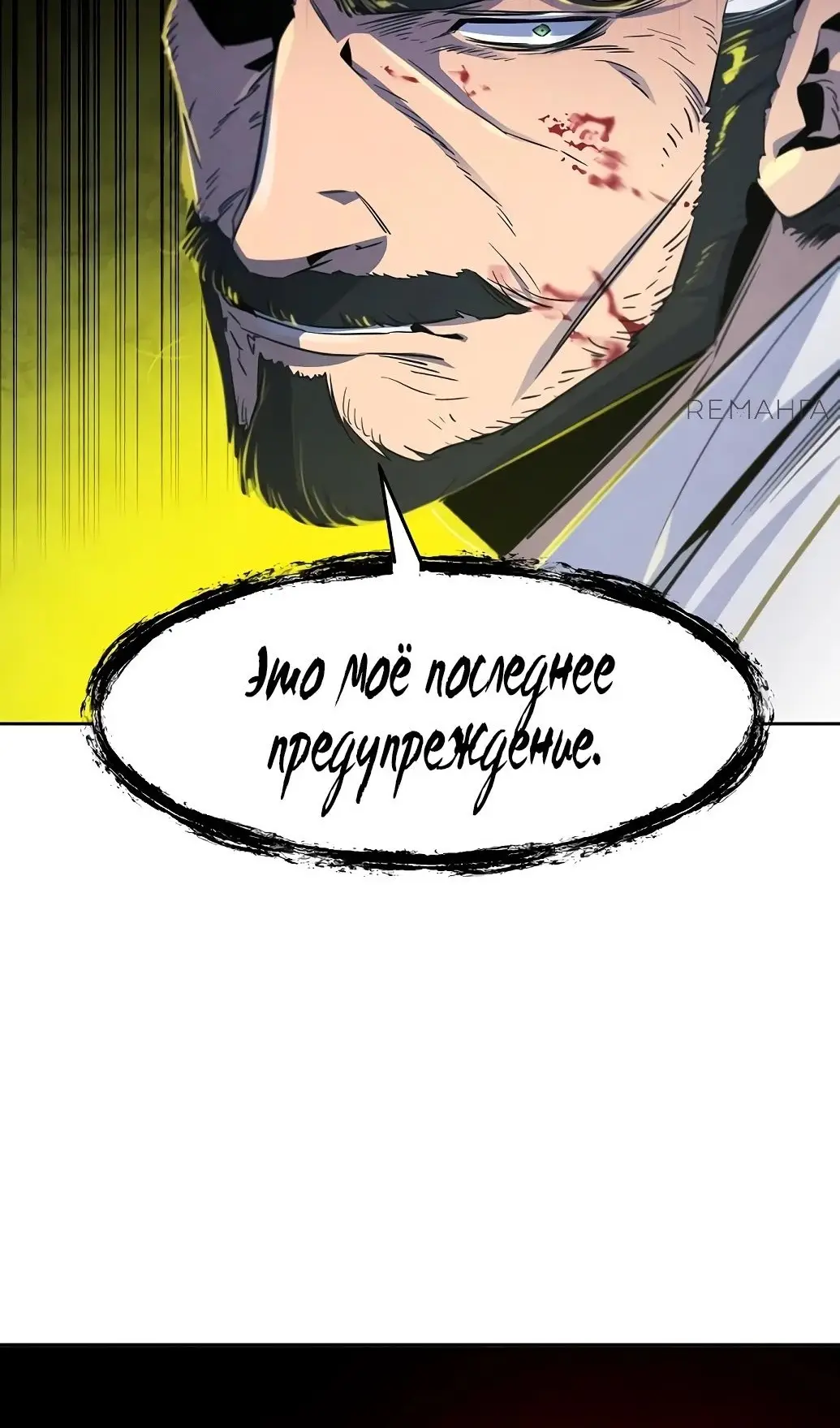 Страница 69 главы 151 манги Возвращение безумного демона / Return of the Mad Demon