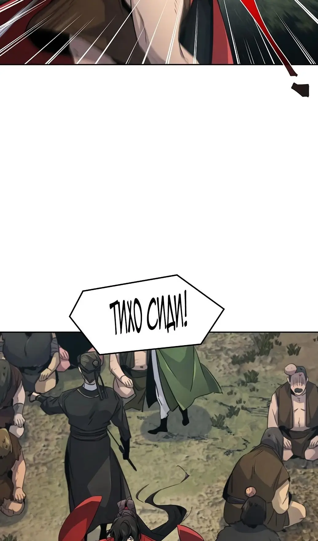 Страница 74 главы 151 манги Возвращение безумного демона / Return of the Mad Demon