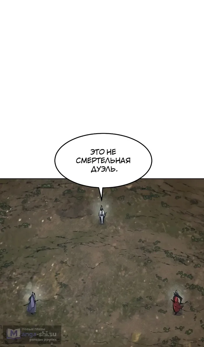 Страница 4 главы 158 манги Возвращение безумного демона / Return of the Mad Demon