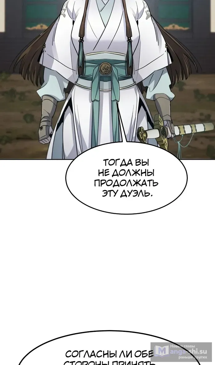 Страница 6 главы 158 манги Возвращение безумного демона / Return of the Mad Demon