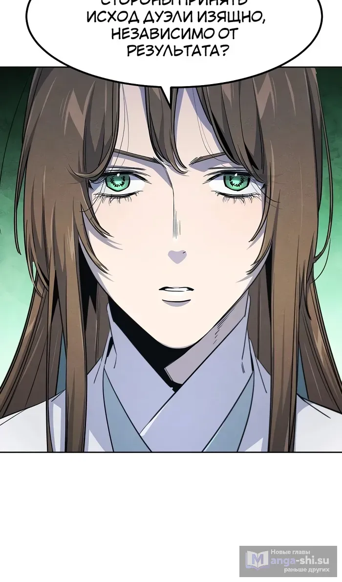 Страница 7 главы 158 манги Возвращение безумного демона / Return of the Mad Demon