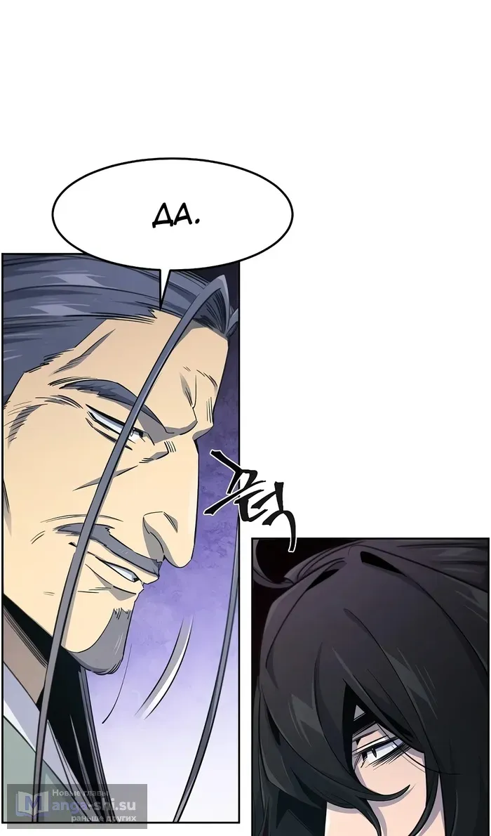 Страница 8 главы 158 манги Возвращение безумного демона / Return of the Mad Demon