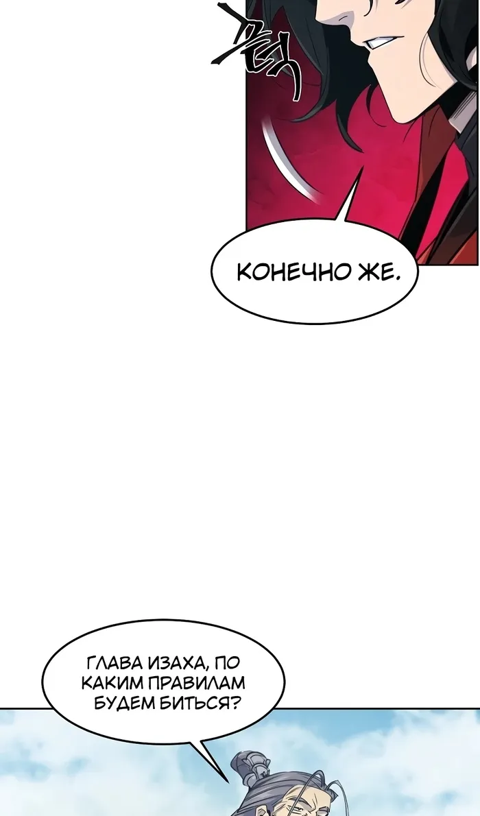 Страница 9 главы 158 манги Возвращение безумного демона / Return of the Mad Demon