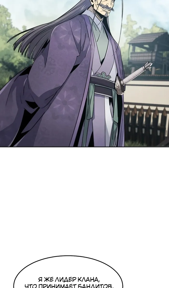 Страница 10 главы 158 манги Возвращение безумного демона / Return of the Mad Demon