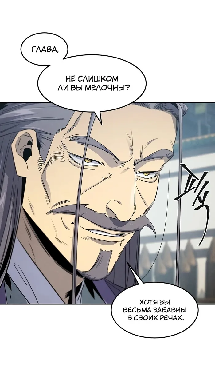 Страница 12 главы 158 манги Возвращение безумного демона / Return of the Mad Demon