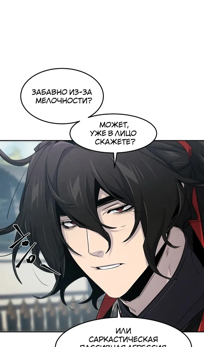 Страница 13 главы 158 манги Возвращение безумного демона / Return of the Mad Demon