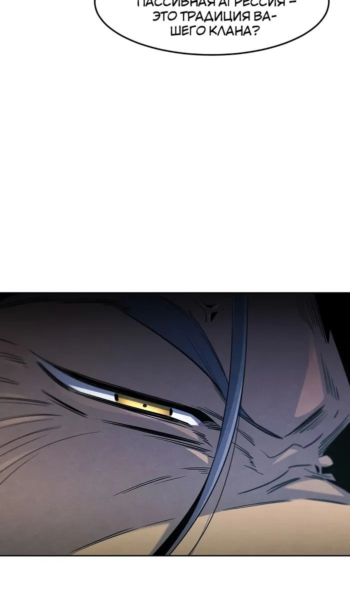 Страница 14 главы 158 манги Возвращение безумного демона / Return of the Mad Demon
