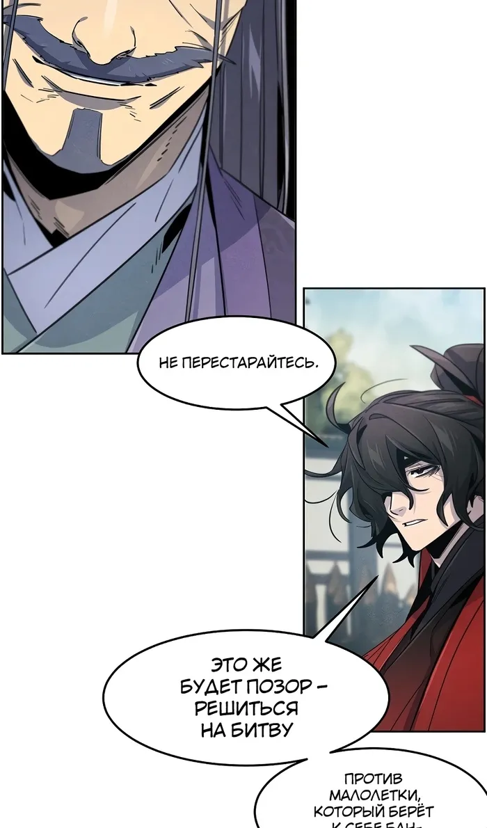 Страница 19 главы 158 манги Возвращение безумного демона / Return of the Mad Demon