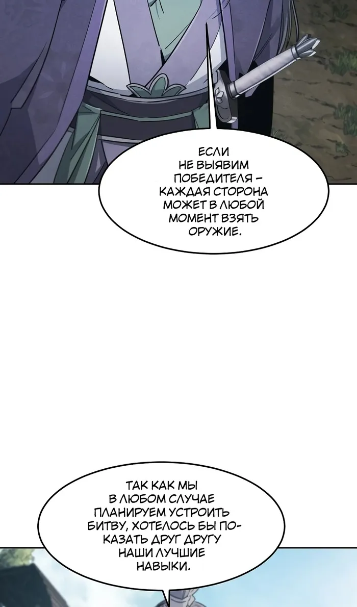 Страница 21 главы 158 манги Возвращение безумного демона / Return of the Mad Demon