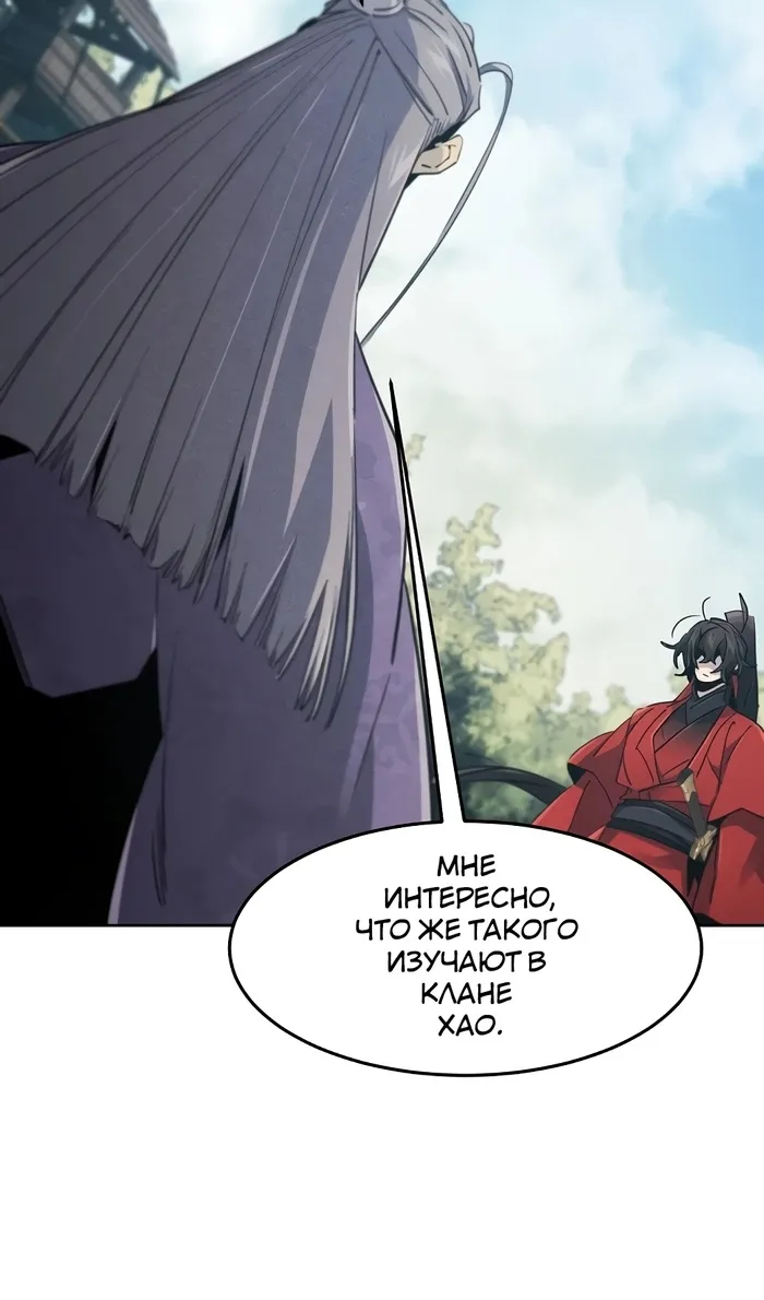 Страница 22 главы 158 манги Возвращение безумного демона / Return of the Mad Demon