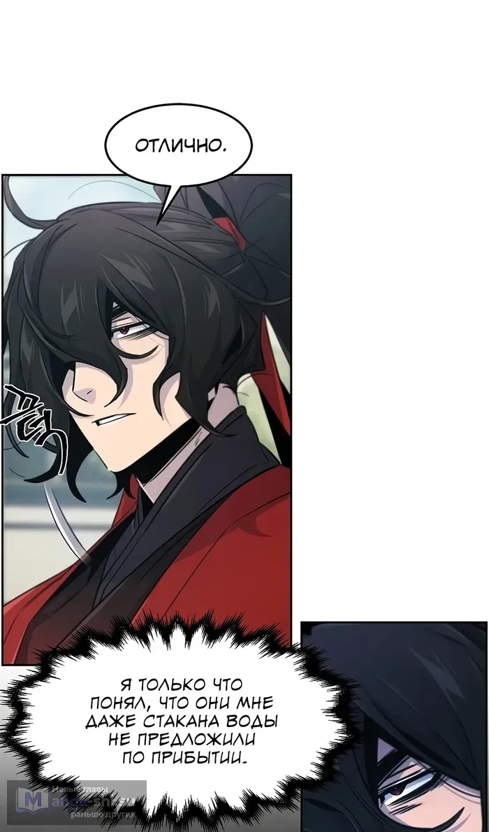 Страница 23 главы 158 манги Возвращение безумного демона / Return of the Mad Demon