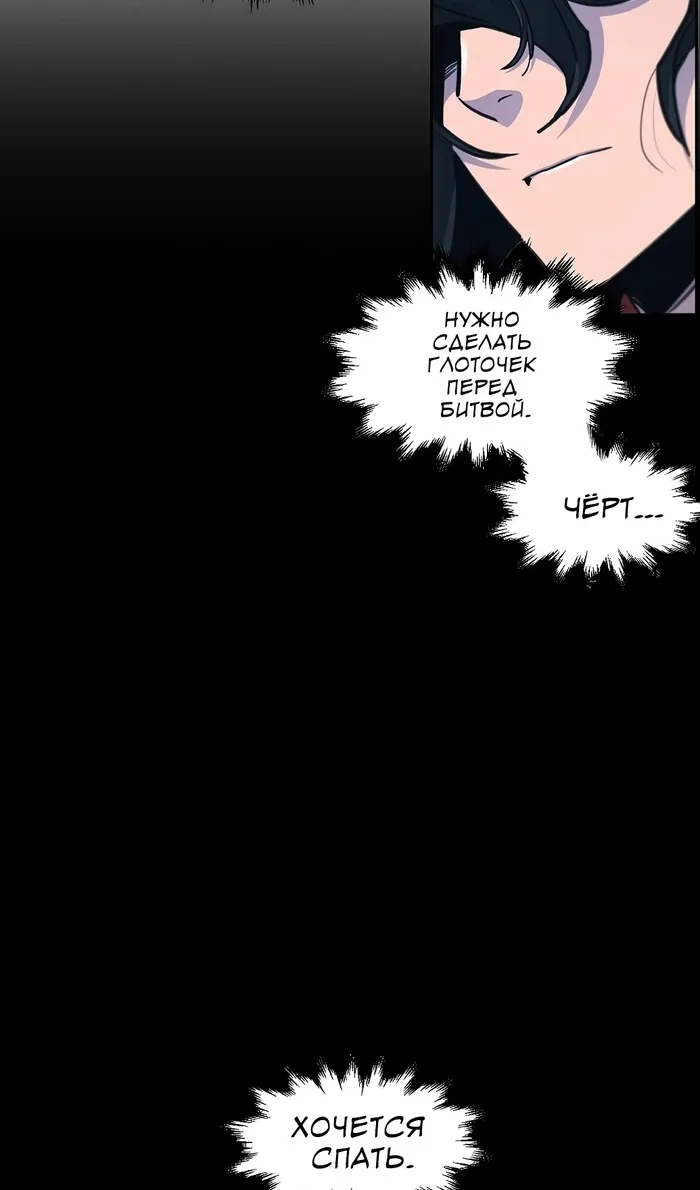 Страница 24 главы 158 манги Возвращение безумного демона / Return of the Mad Demon