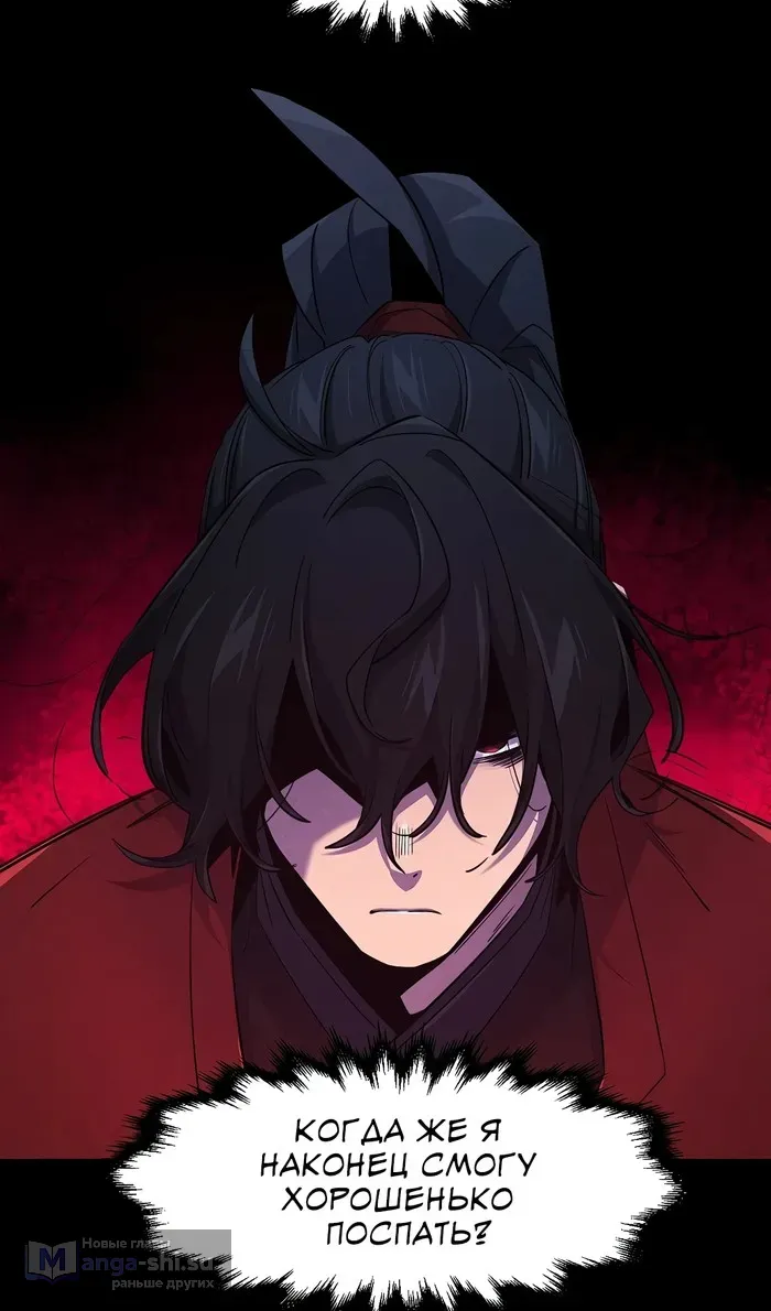 Страница 25 главы 158 манги Возвращение безумного демона / Return of the Mad Demon