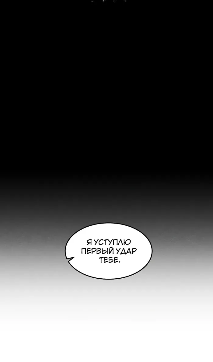 Страница 26 главы 158 манги Возвращение безумного демона / Return of the Mad Demon