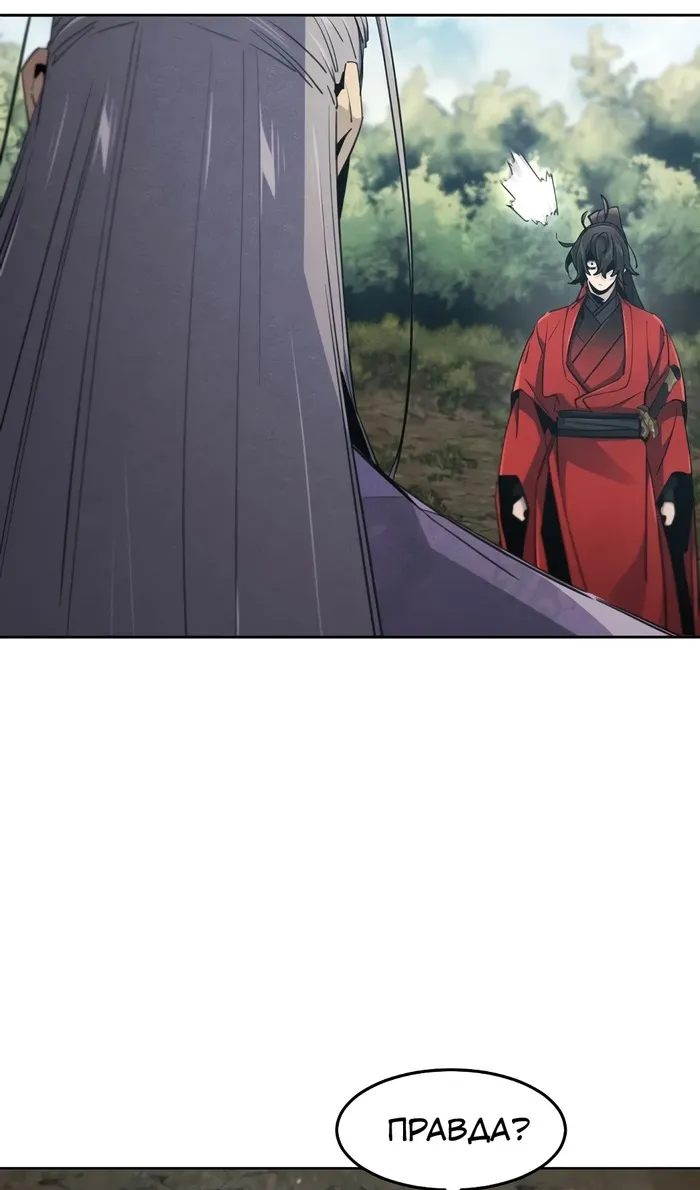 Страница 27 главы 158 манги Возвращение безумного демона / Return of the Mad Demon